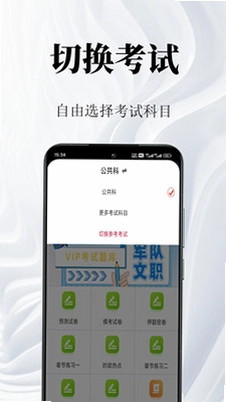 军队文职鸣题库预览图