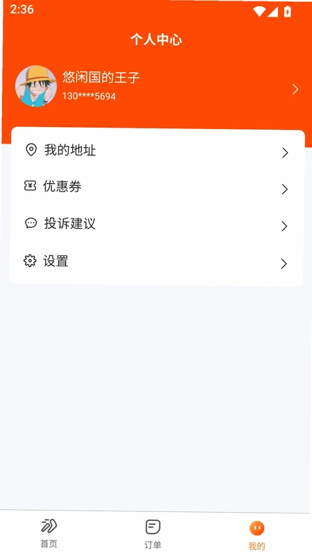 火送到家预览图