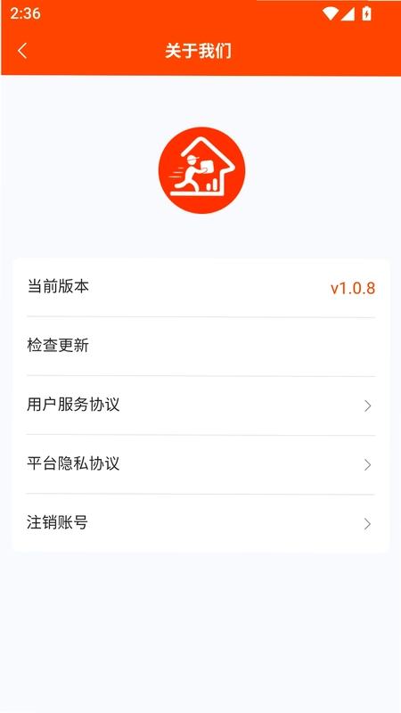 火送到家预览图