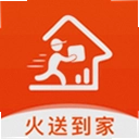 火送到家