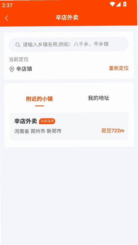 火送到家预览图