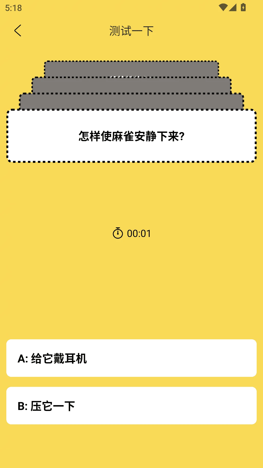 触动思维适用场景