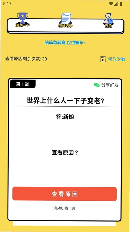 触动思维预览图