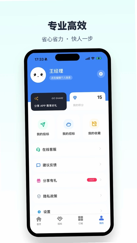 招标易预览图