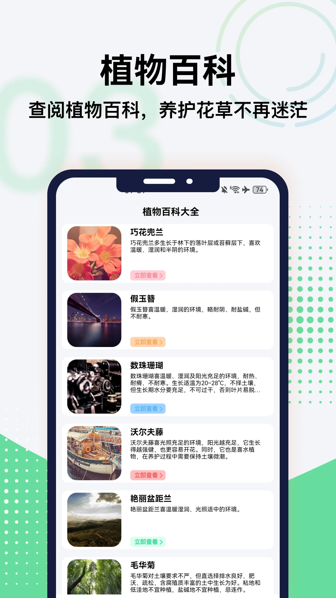 心情日记界面