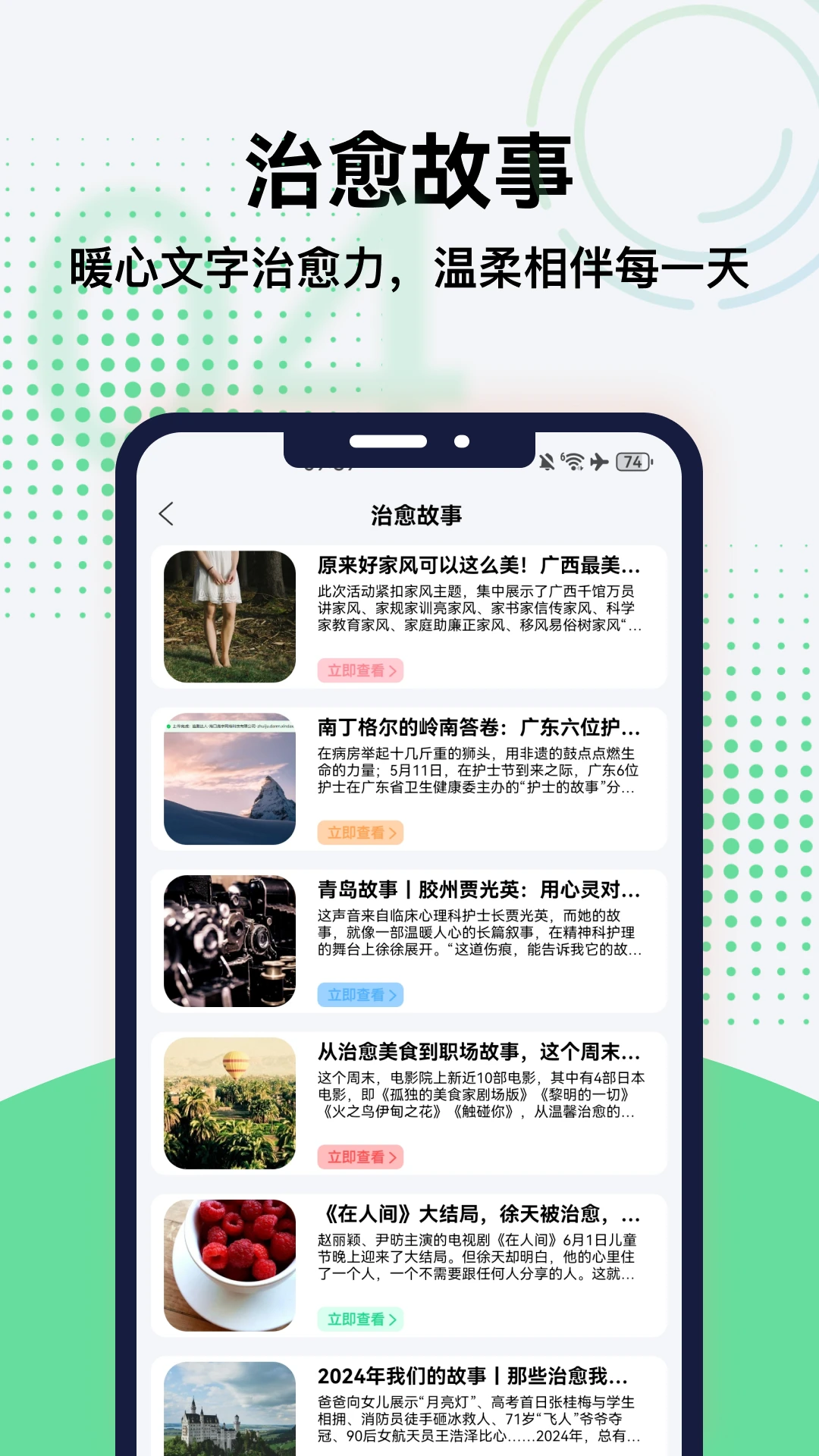 植物管理界面