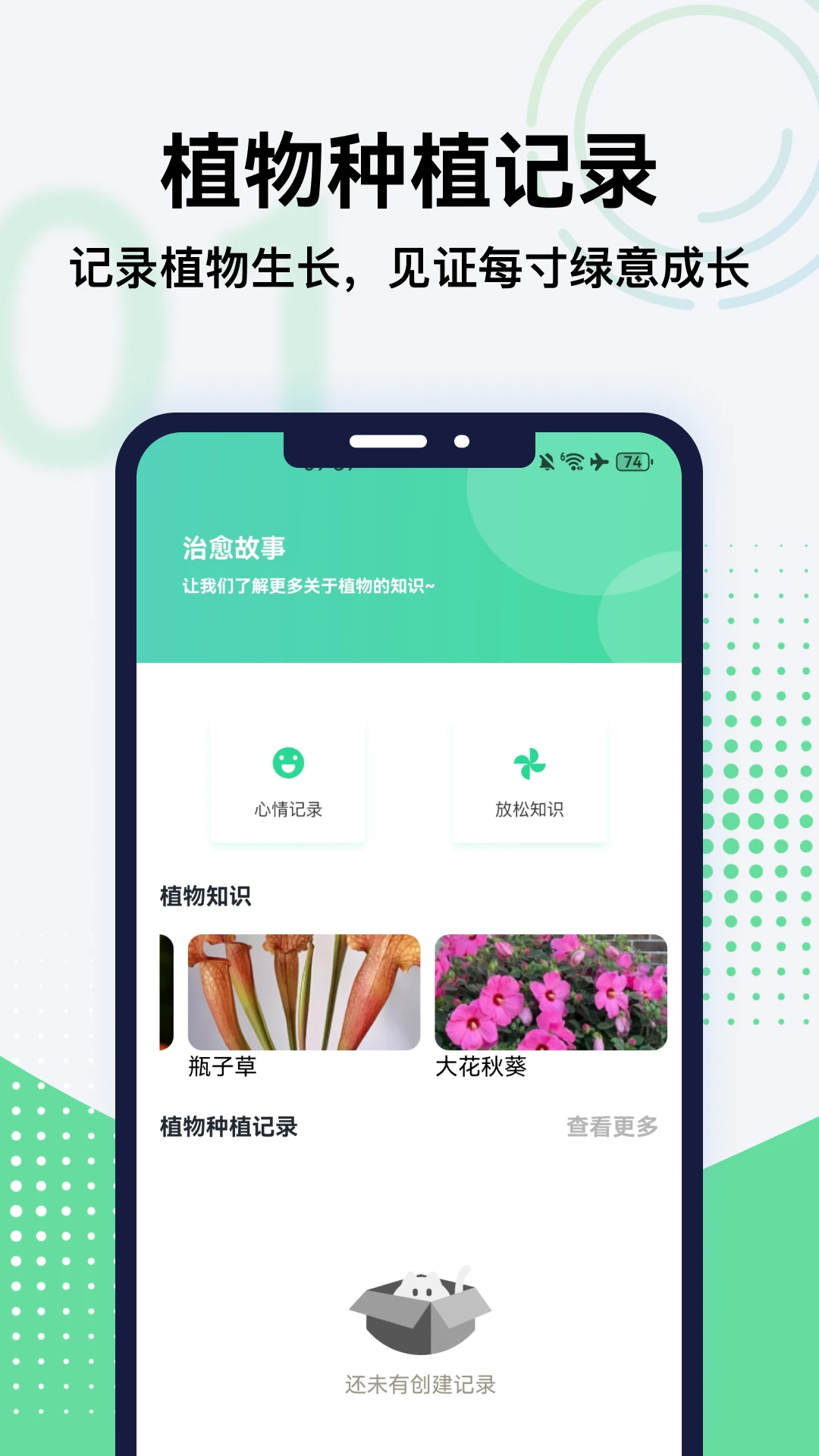 烟火人间预览图