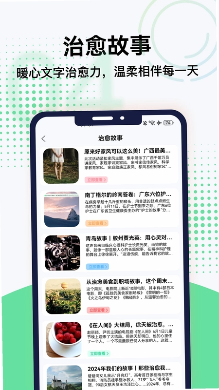 烟火人间预览图