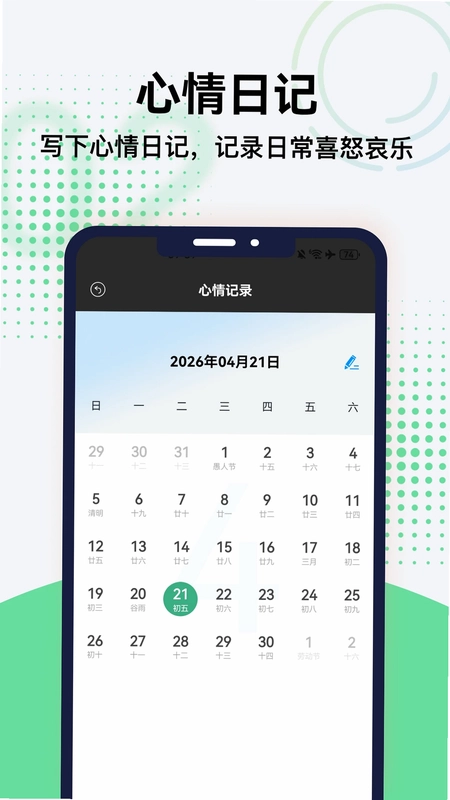 烟火人间预览图