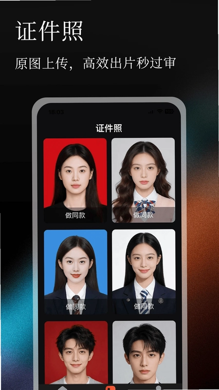 无痕P图改字预览图