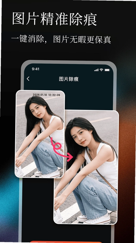无痕P图改字预览图