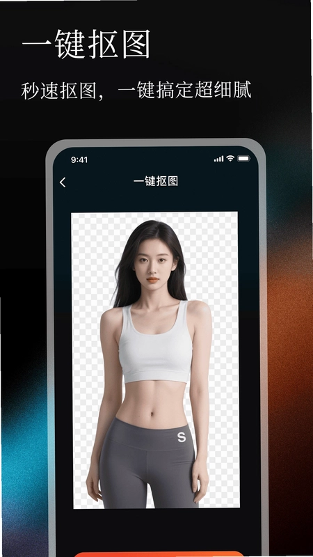 无痕P图改字预览图