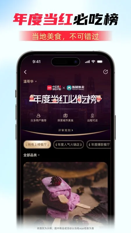 饭团外卖优惠
