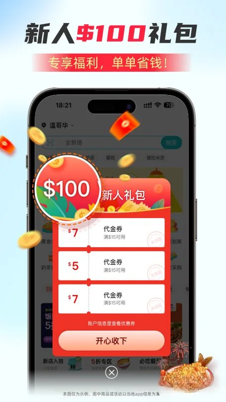 饭团外卖服务