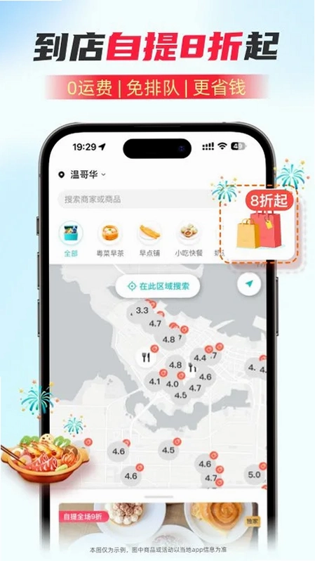 饭团外卖Fantuan Delivery官方版预览图