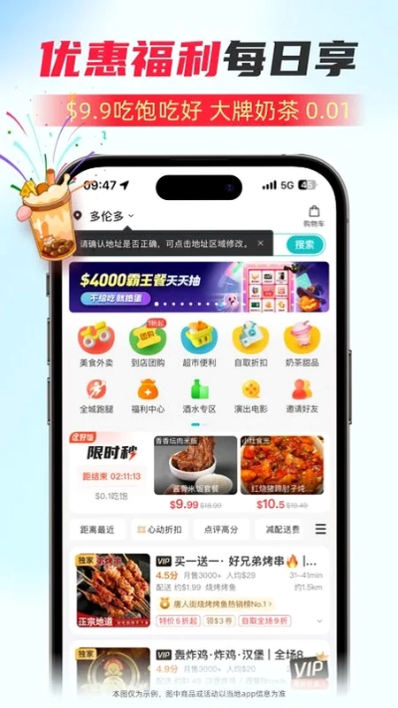 饭团外卖Fantuan Delivery官方版预览图