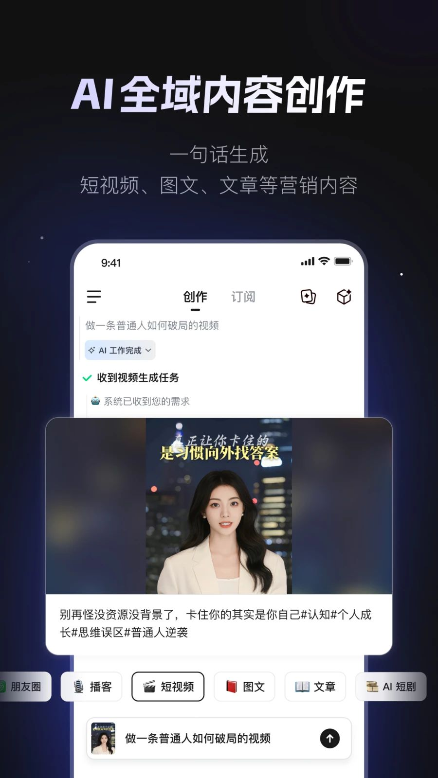 AI Team Agent截图