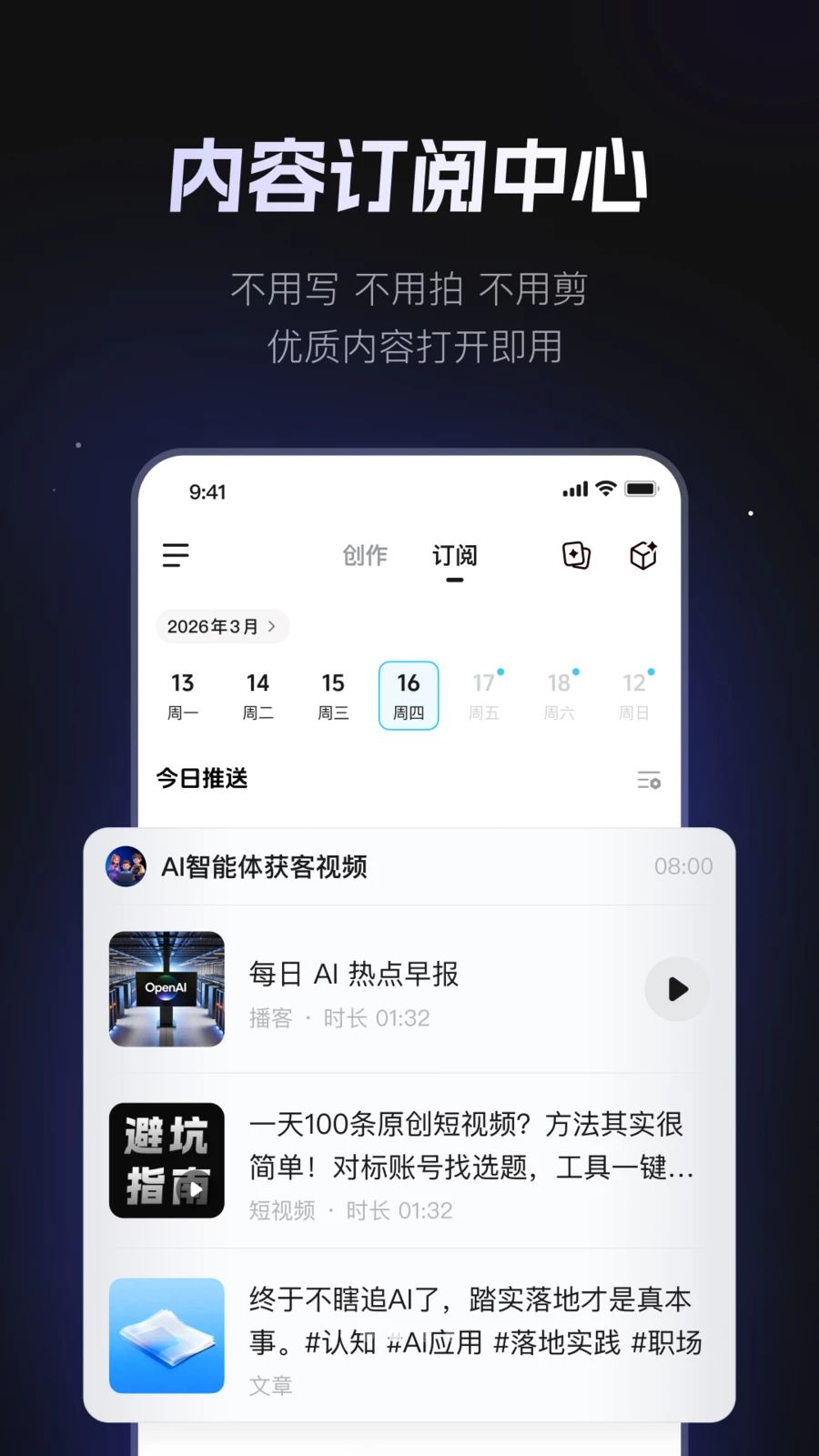 AI Team Agent功能