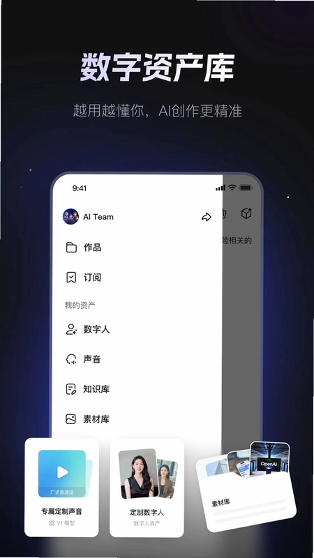 AI Team Agent最新版预览图