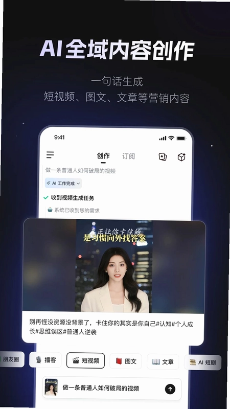 AI Team Agent最新版预览图
