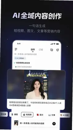 AI Team Agent最新版预览图