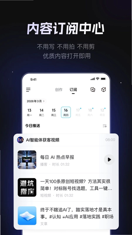 AI Team Agent最新版预览图