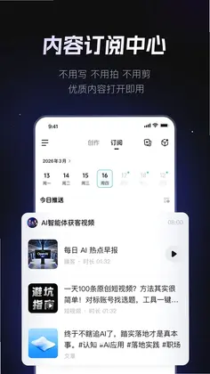 AI Team Agent最新版预览图