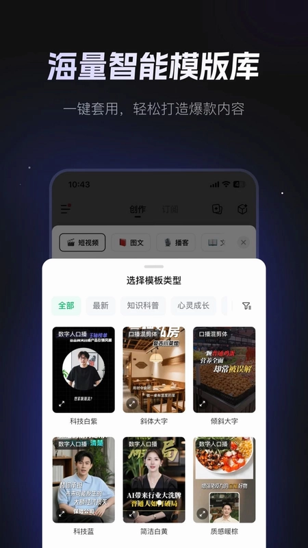 AI Team Agent最新版预览图