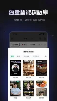 AI Team Agent最新版预览图
