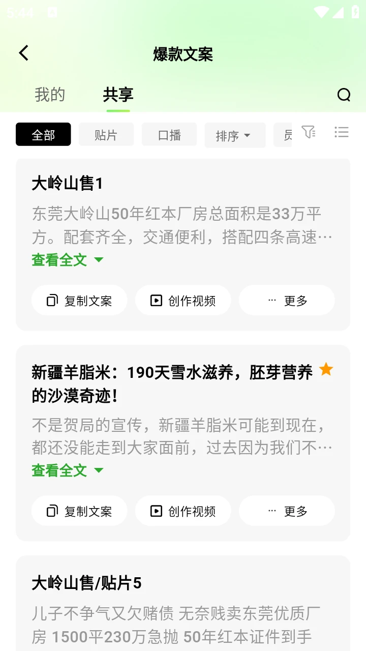 一键成片操作流程