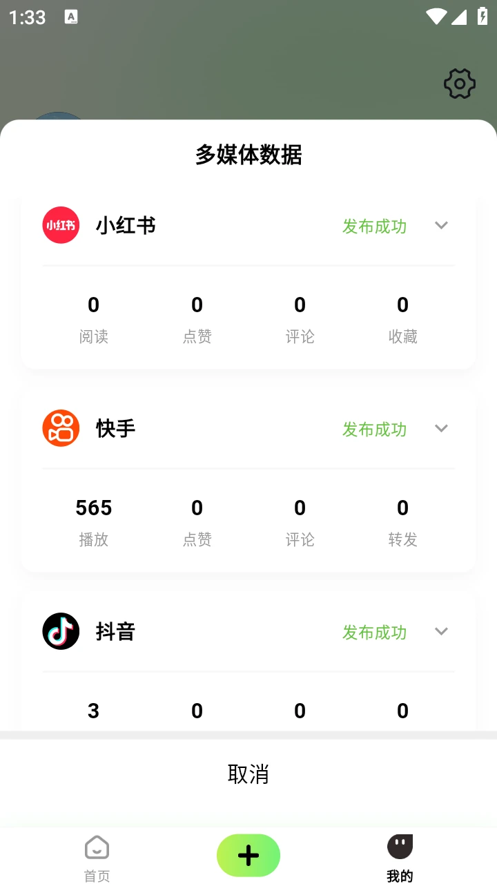 文案库模板库展示