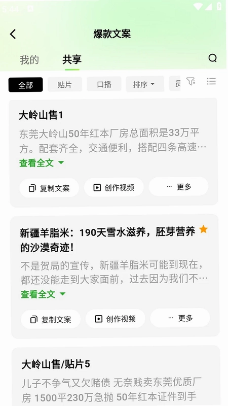 随心剪预览图