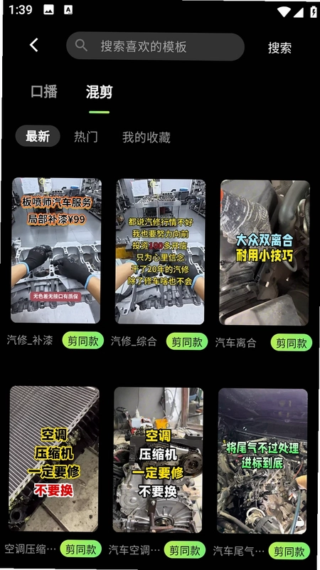 随心剪预览图