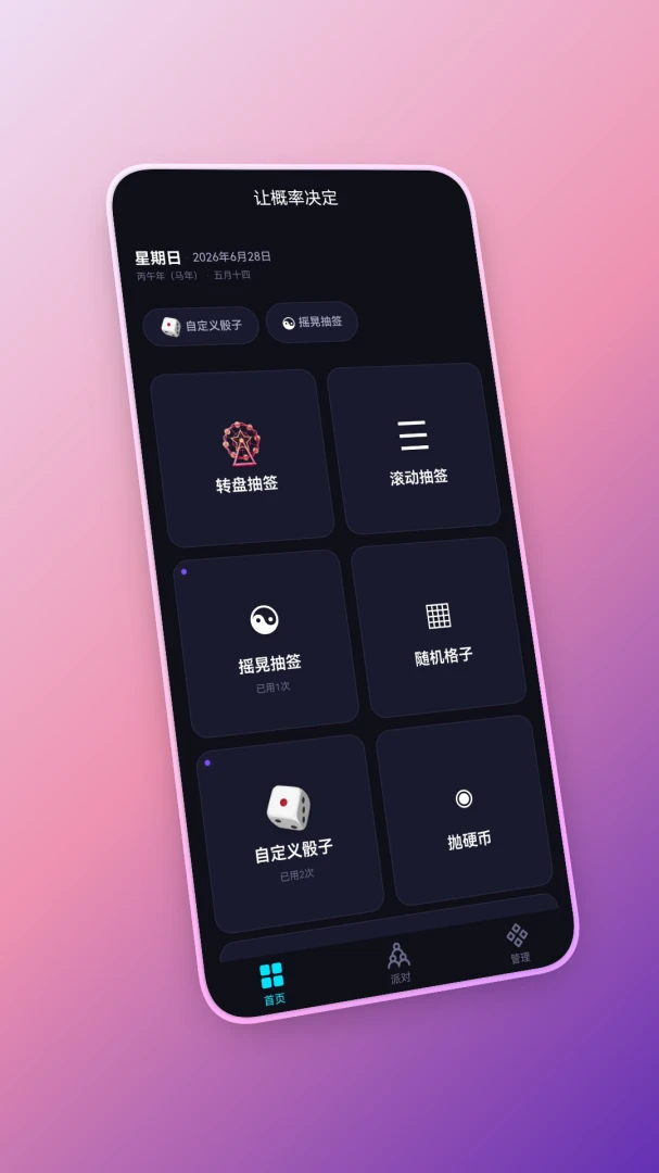 让概率决定预览图