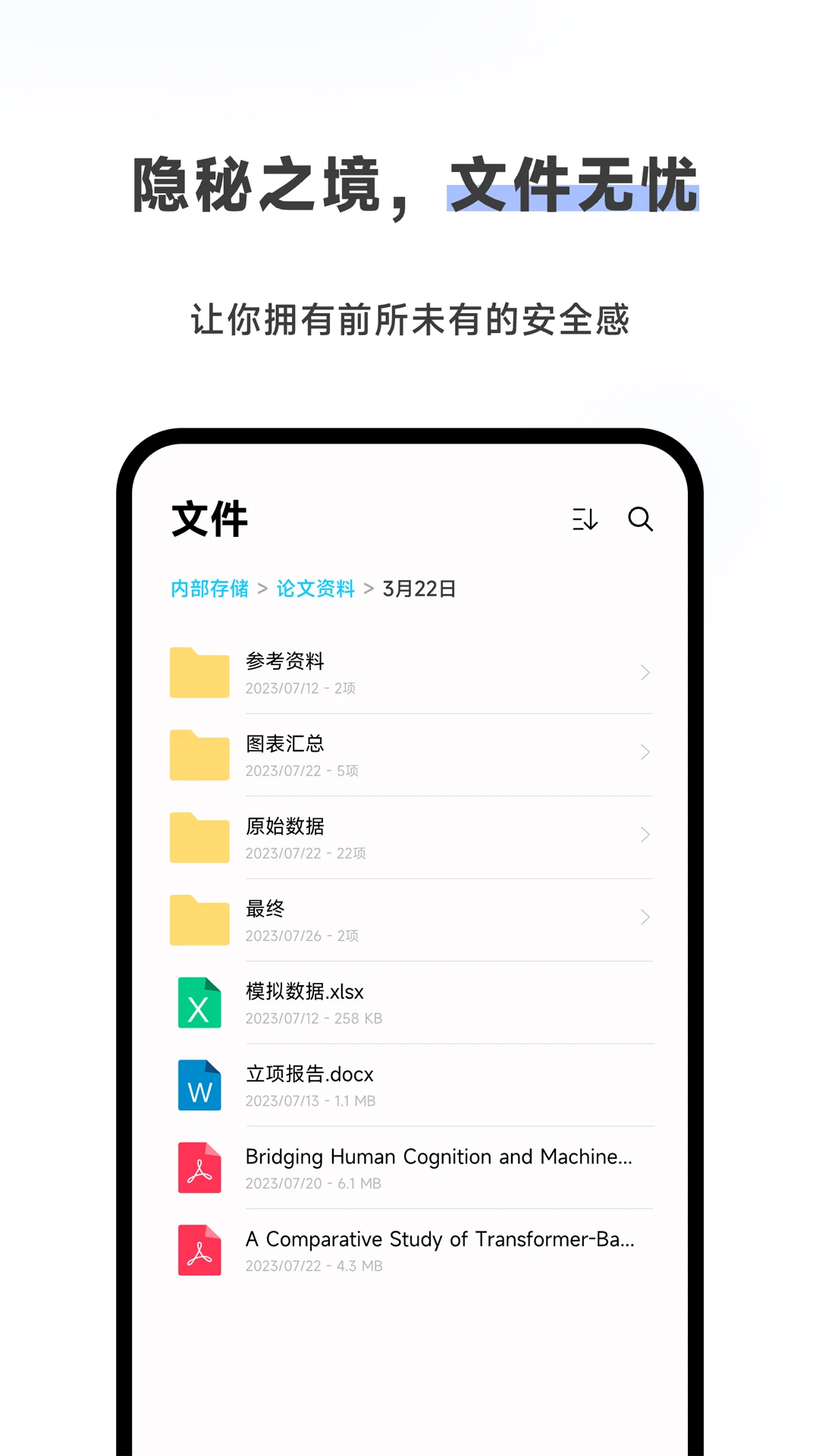 Meebox�ļ�����