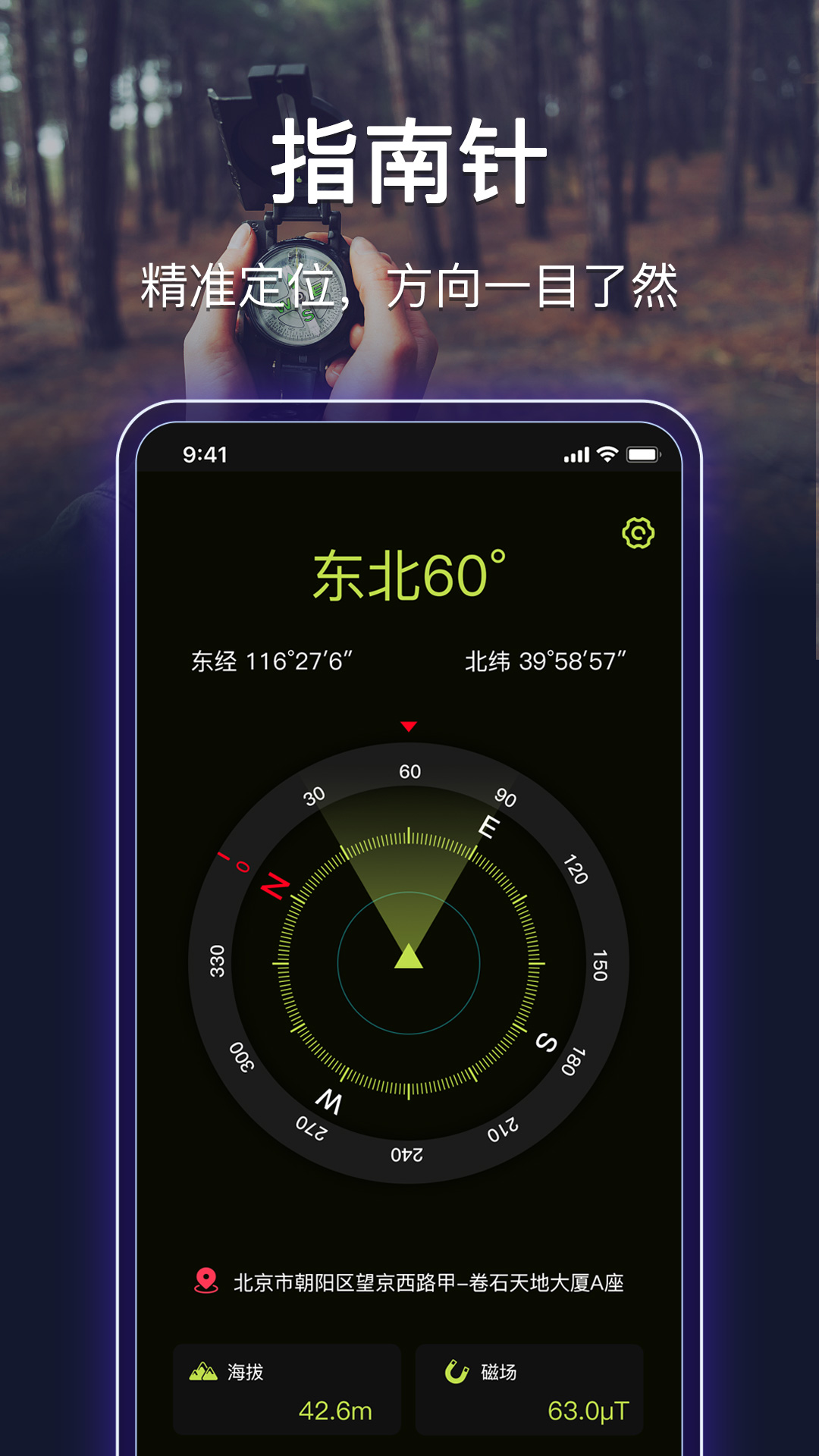 最强手电筒Disco模式