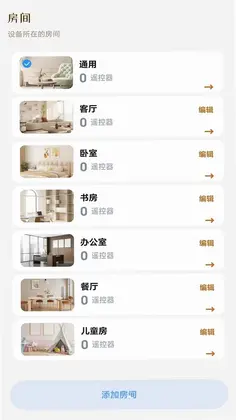 空调家电通遥控器预览图