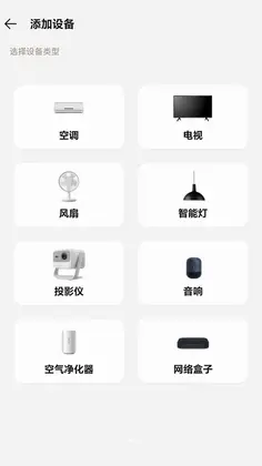 空调家电通遥控器预览图