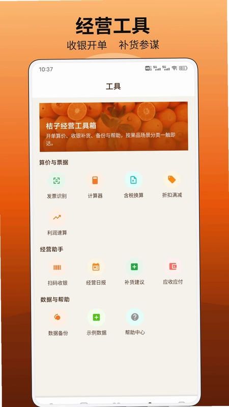 半亩田预览图