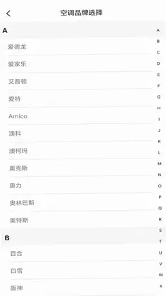 空调家电通遥控器预览图