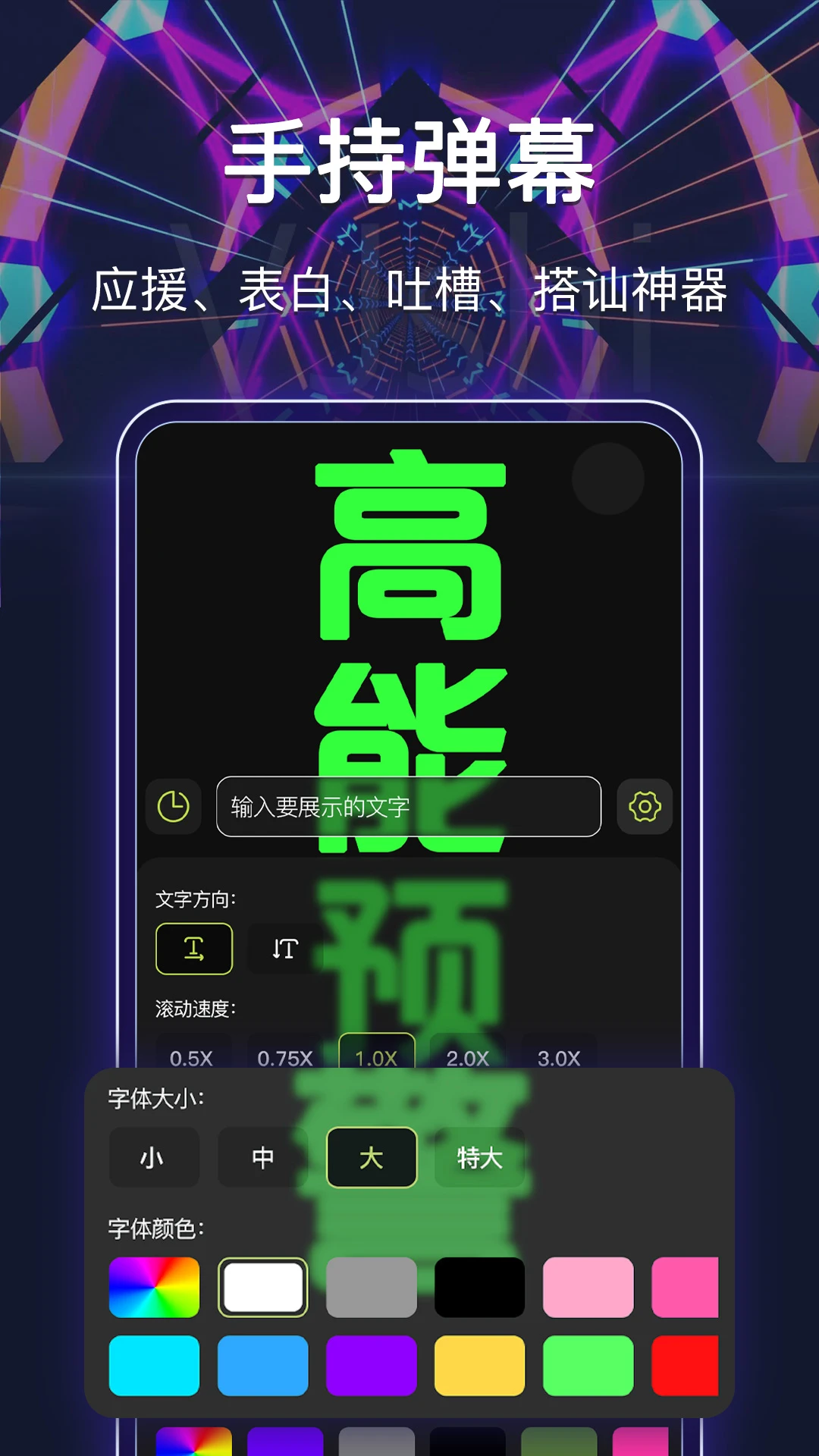最强手电筒预览图