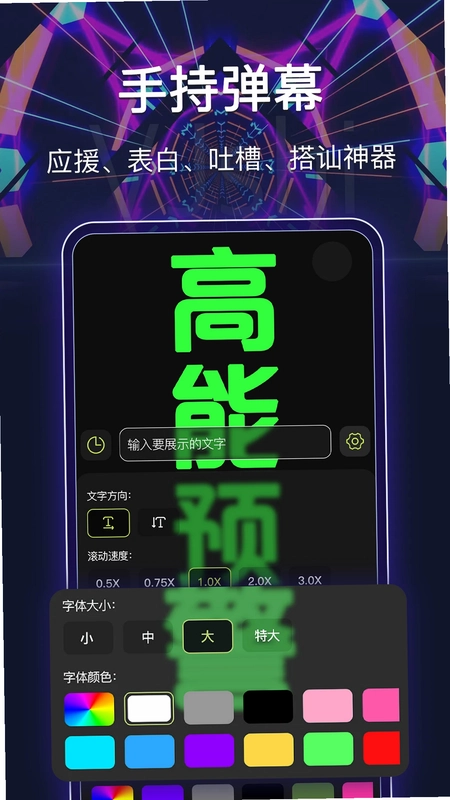最强手电筒预览图