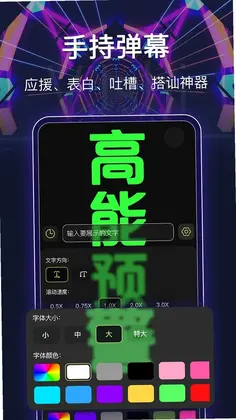 最强手电筒预览图