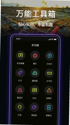 最强手电筒预览图
