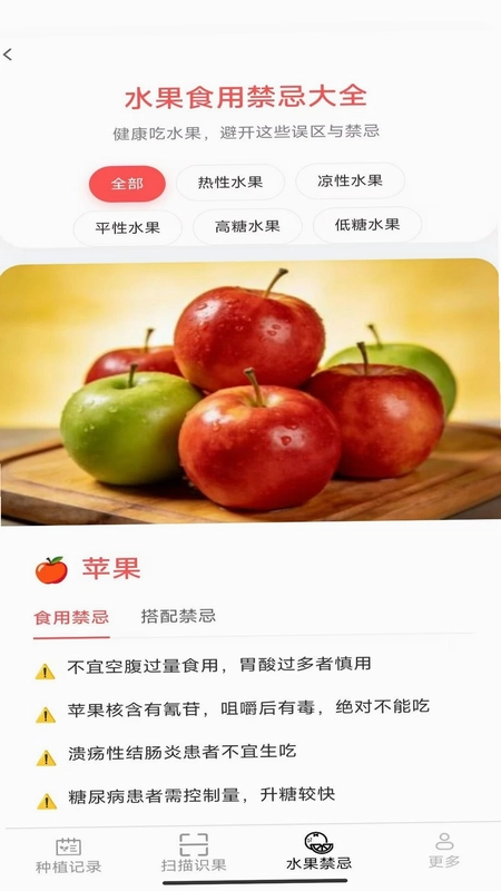 多彩果园app预览图