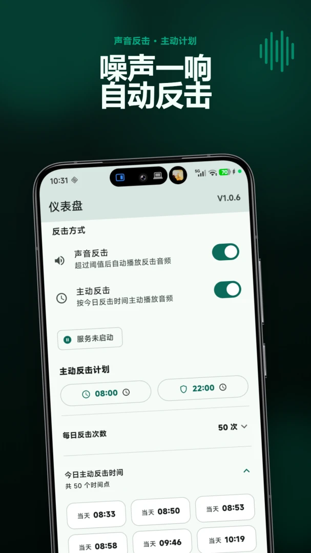 反噪助手反击模式设置