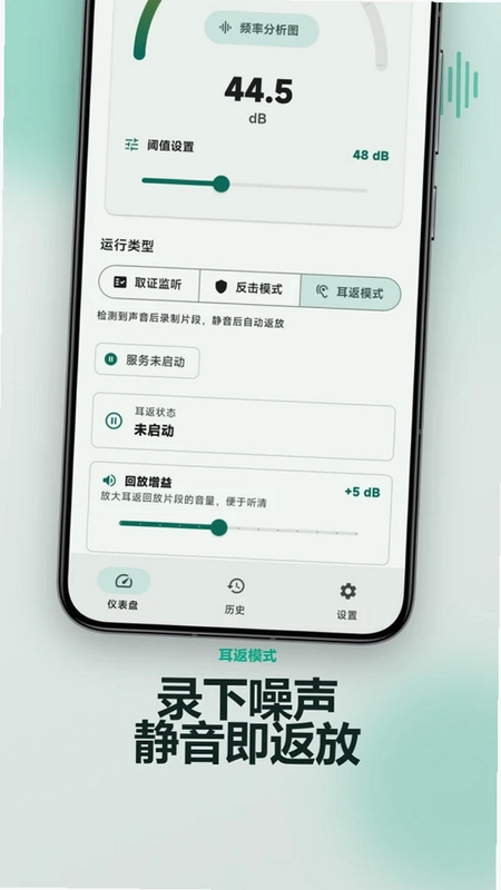 反噪助手预览图