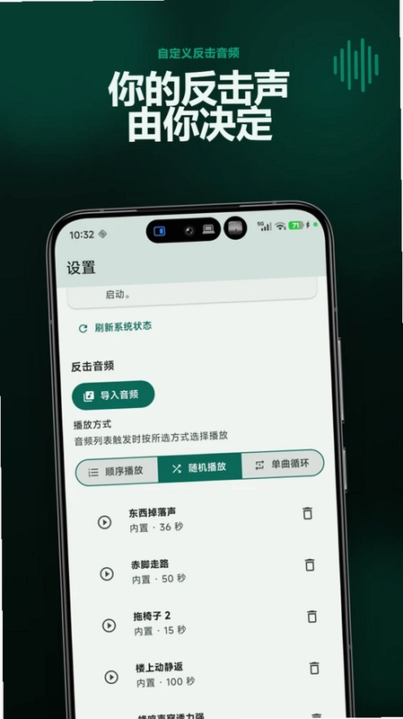反噪助手预览图