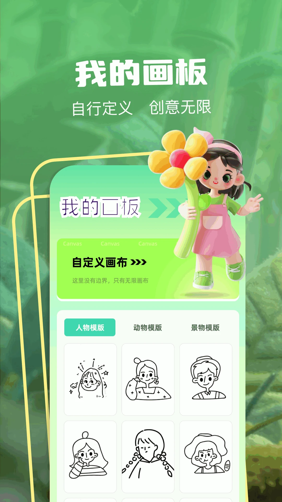 Procea绘画预览图