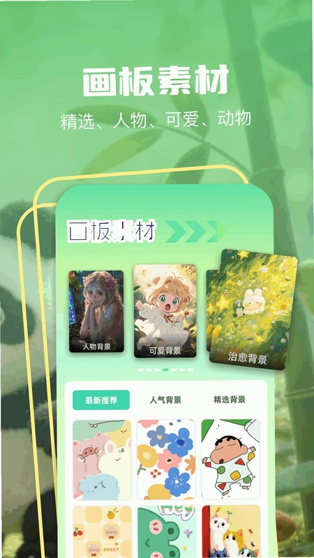 Procea绘画预览图